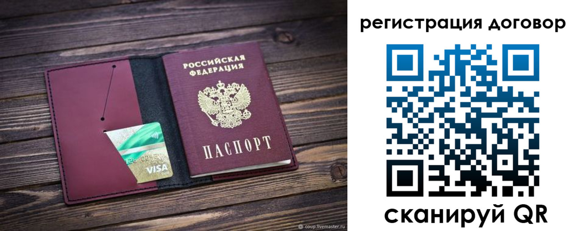временная регистрация адрес в Сергиевом Посаде