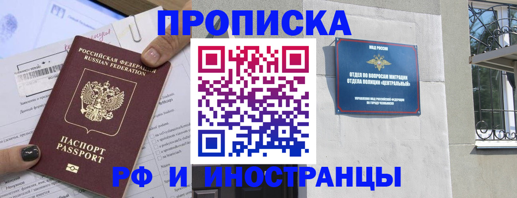 временная регистрация в квартире в Сергиевом Посаде