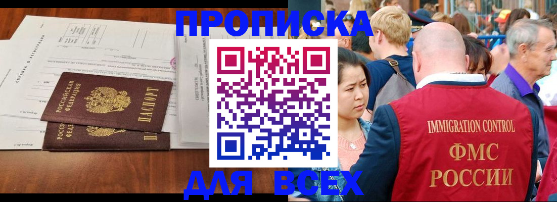 временная регистрация надежно в Сергиевом Посаде