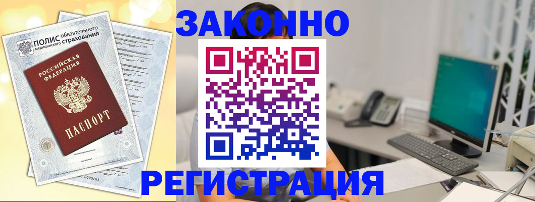 временная регистрация в квартире в Сергиевом Посаде