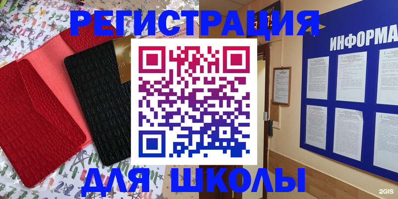 прописка ребенка в Сергиевом Посаде