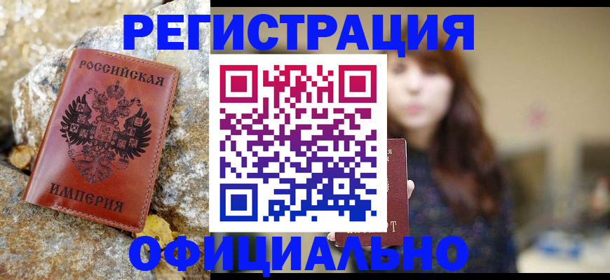 прописка в квартире в Сергиевом Посаде