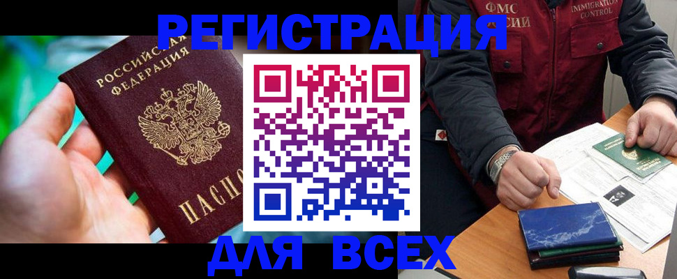 миграционный учет в Сергиевом Посаде