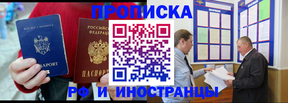 где прописаться в Сергиевом Посаде