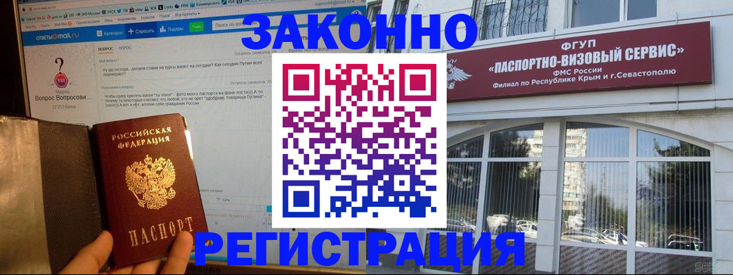 временная регистрация для всех в Сергиевом Посаде