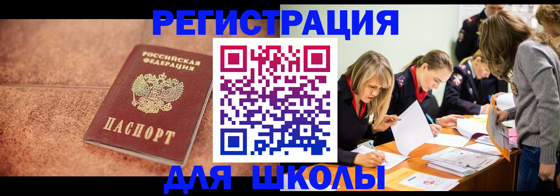 прописка гарантия в Сергиевом Посаде