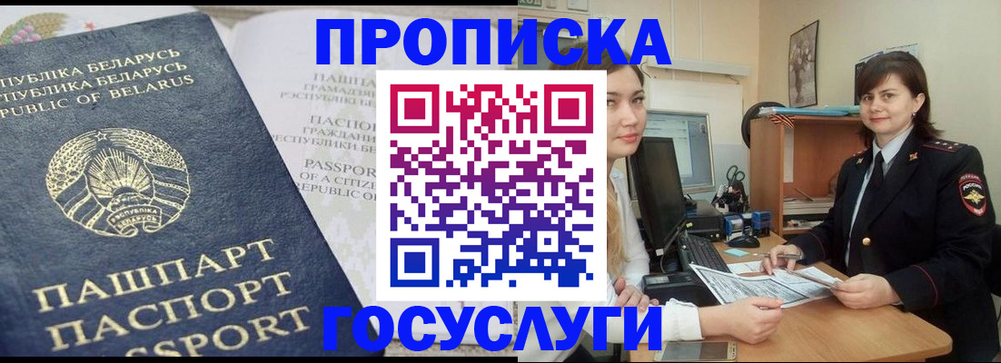временная регистрация поиск в Сергиевом Посаде