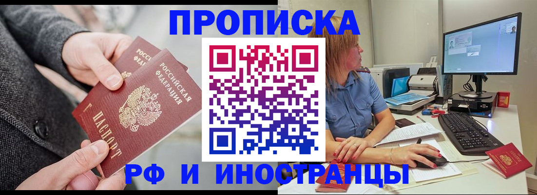 прописка для кредита в Сергиевом Посаде