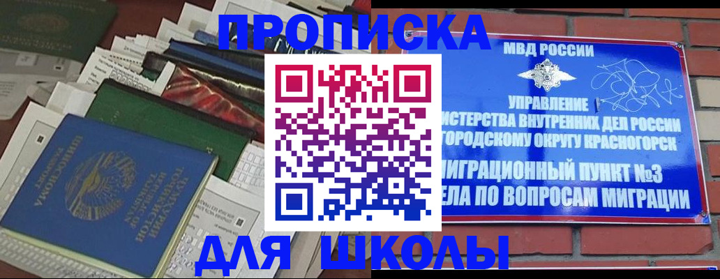 найти адрес прописки в Сергиевом Посаде