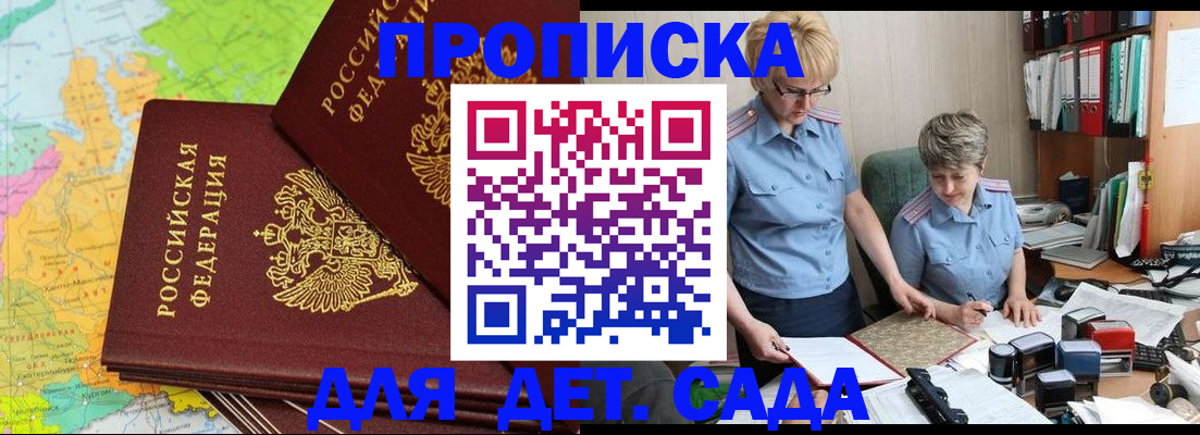 прописка в квартире в Сергиевом Посаде